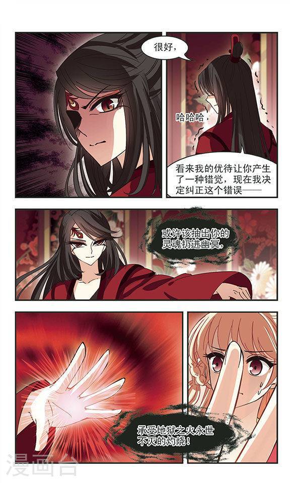 风起苍岚第74话