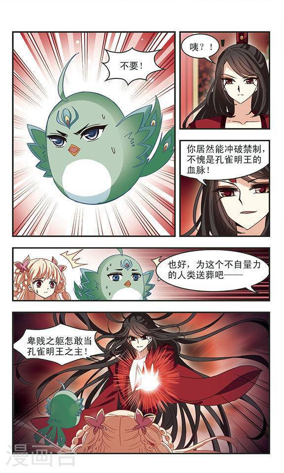 风起苍岚第74话