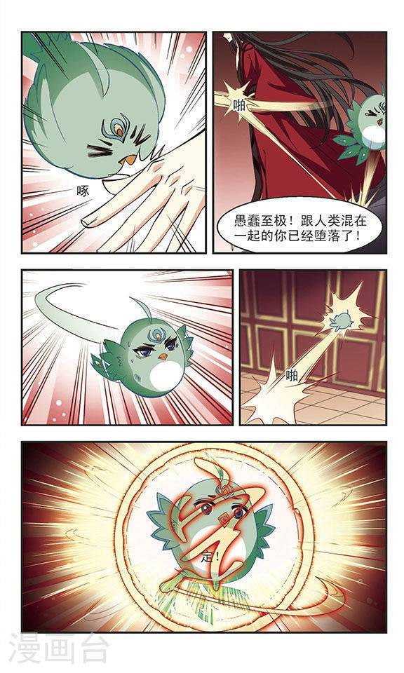 风起苍岚第74话