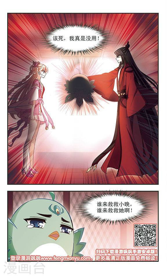 风起苍岚第74话