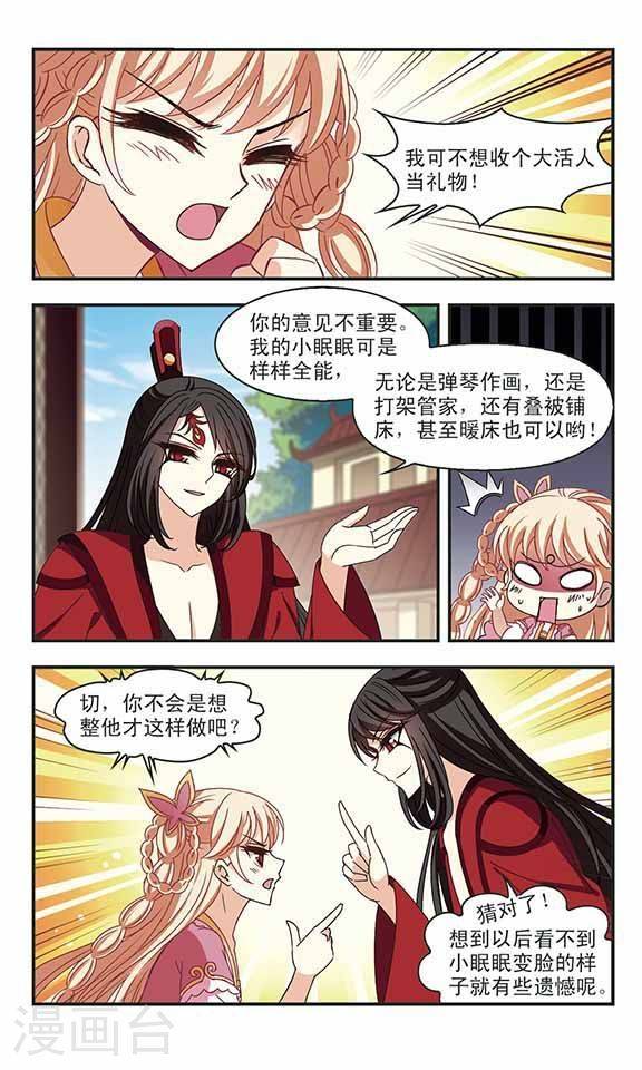 风起苍岚第76话