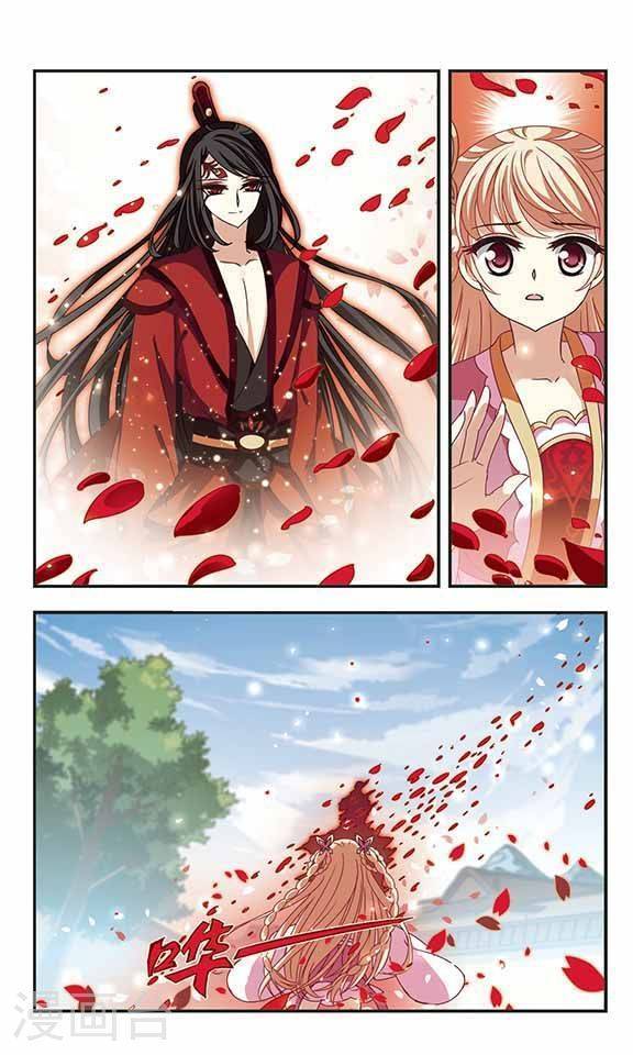 风起苍岚第76话