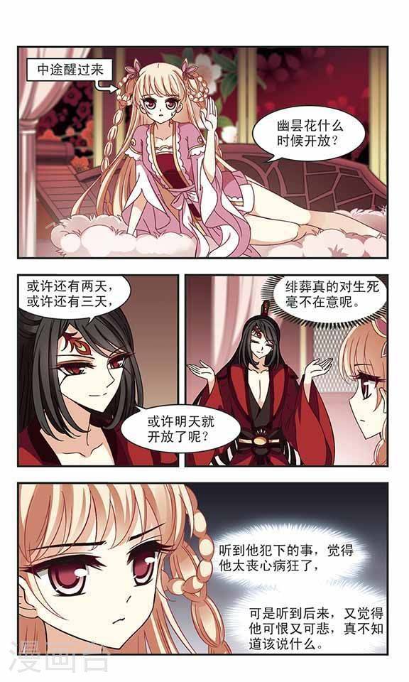 风起苍岚第76话