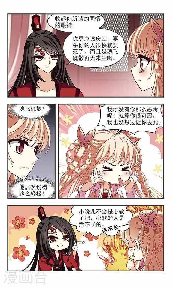 风起苍岚第76话