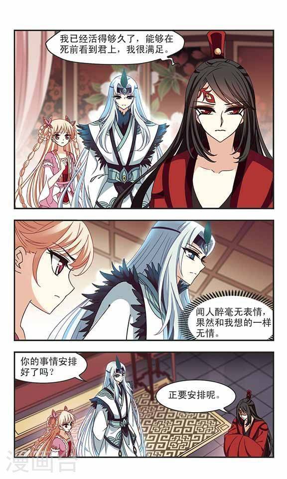 风起苍岚第76话