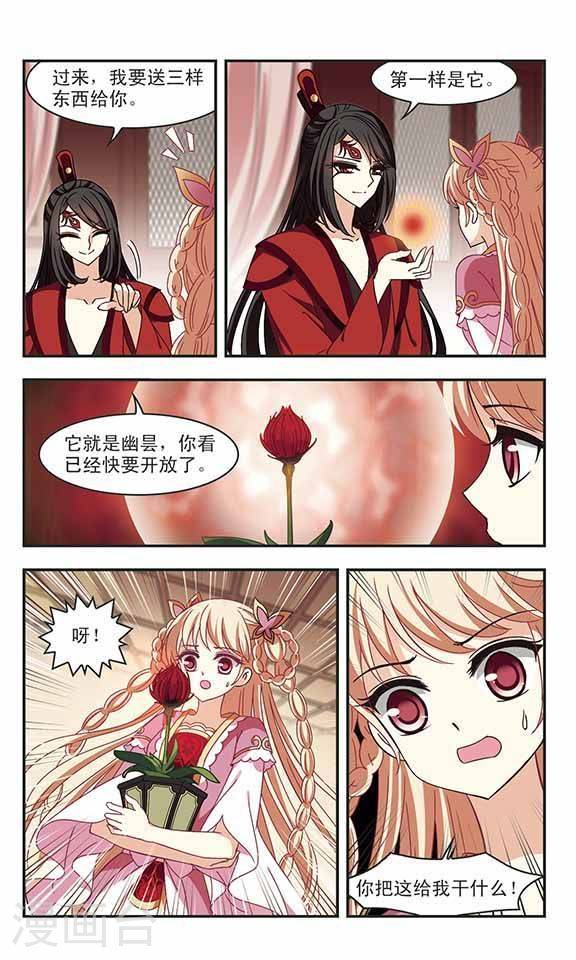 风起苍岚第76话