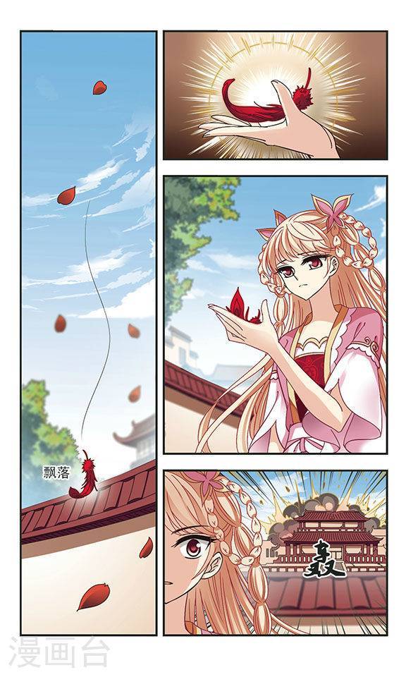 风起苍岚第77话
