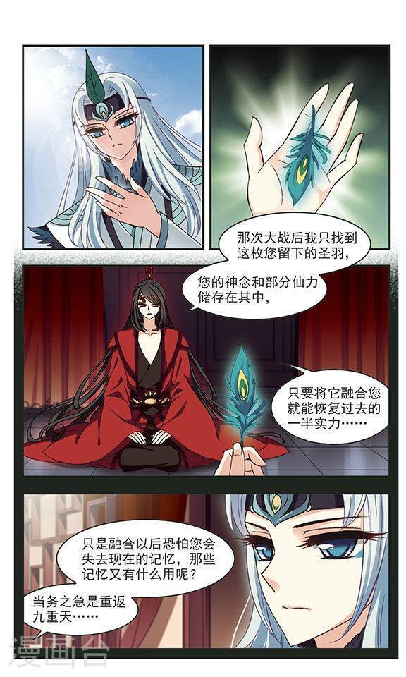 风起苍岚第77话