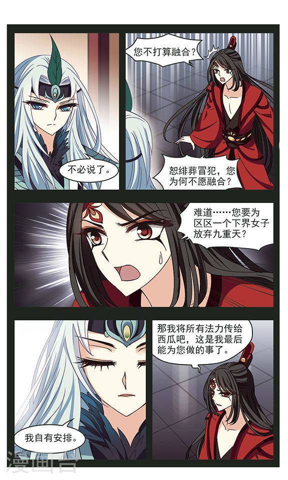 风起苍岚第77话