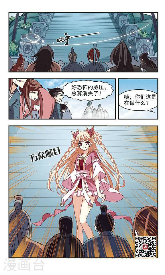 风起苍岚第78话