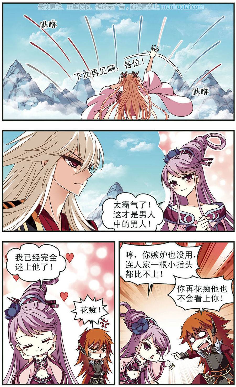 风起苍岚第79话