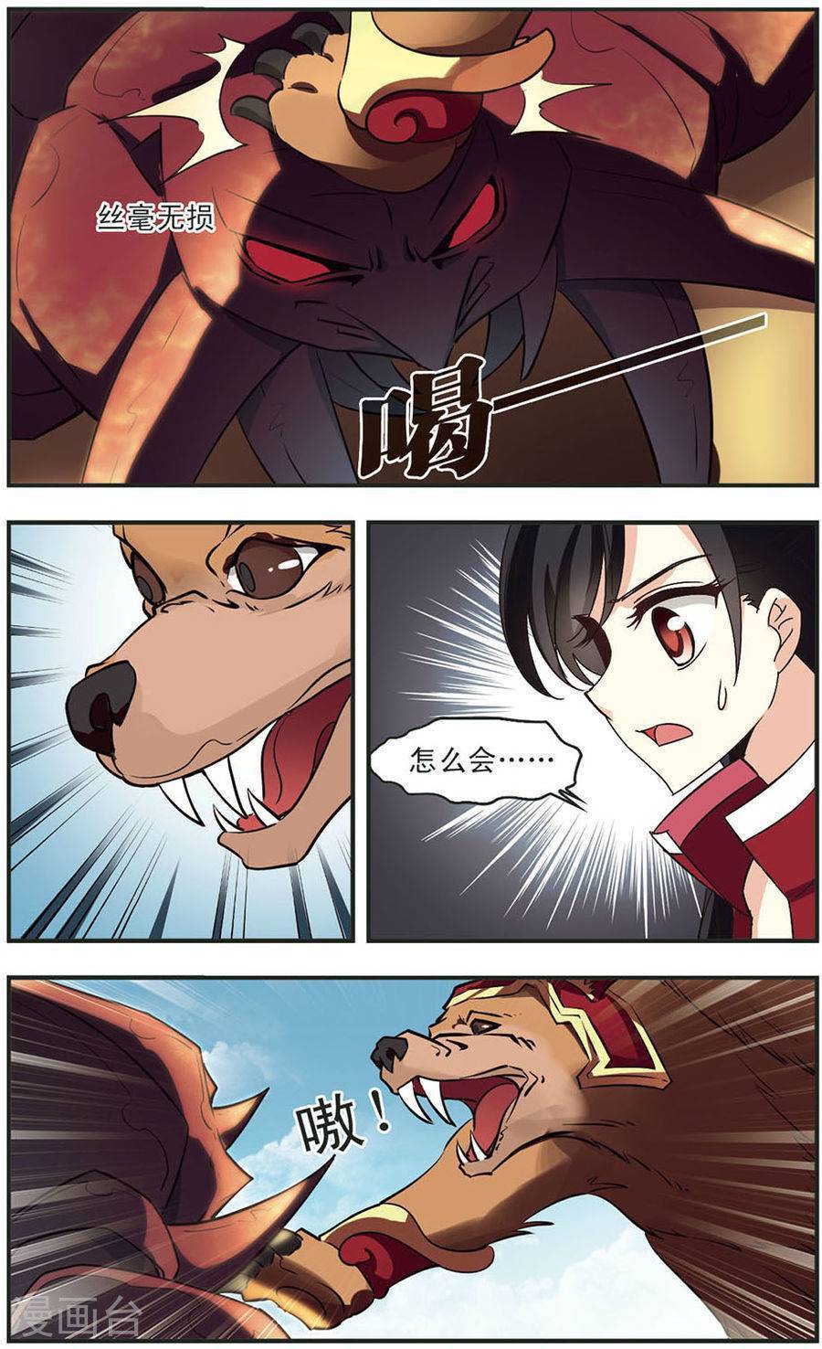 风起苍岚第81话