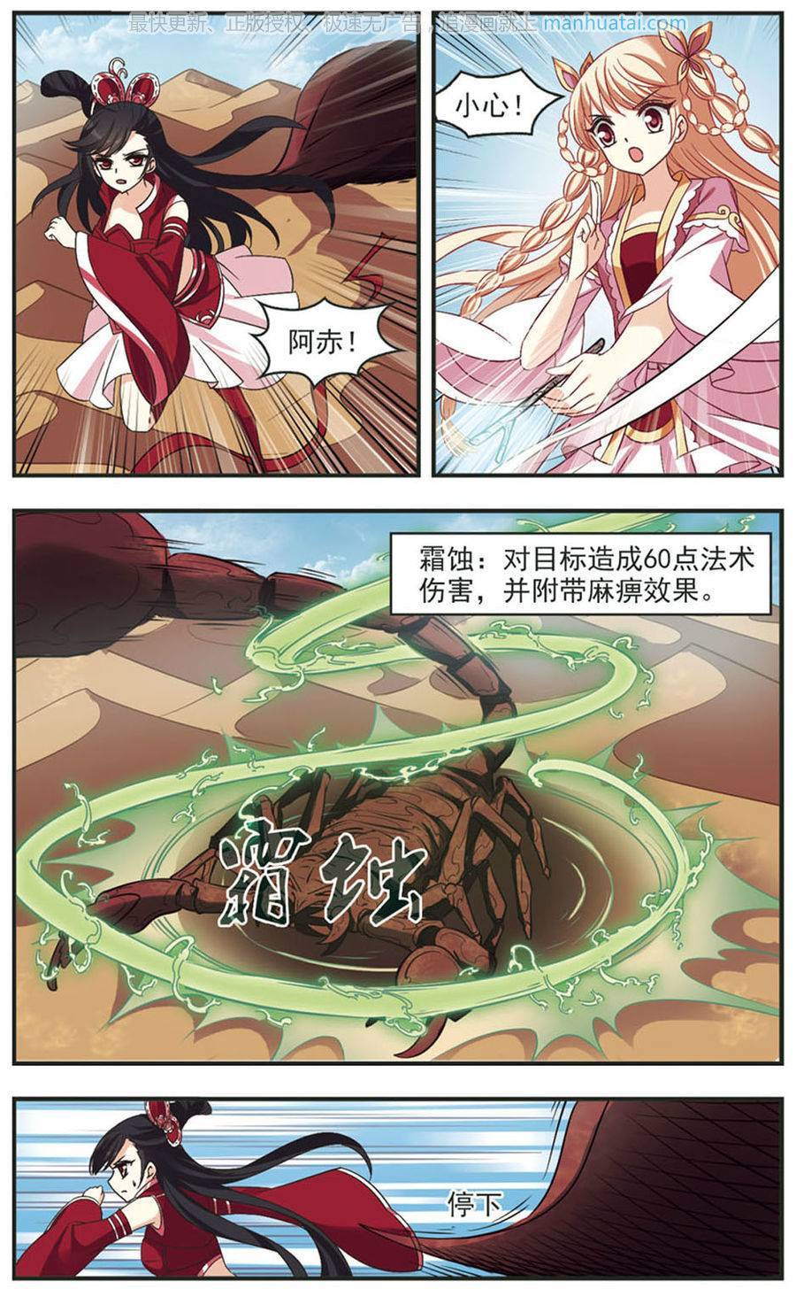 风起苍岚第82话