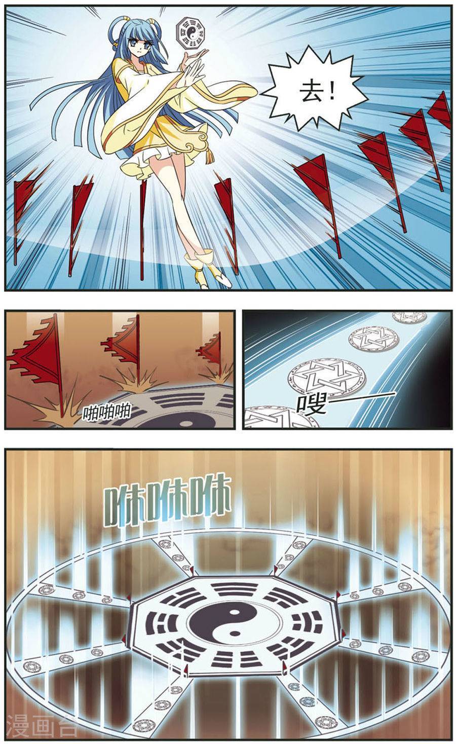 风起苍岚第82话