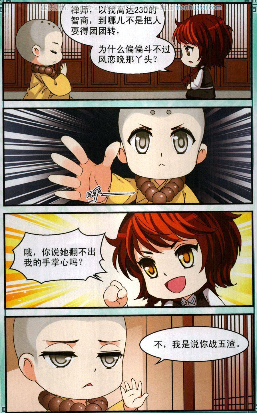 风起苍岚特别番外 我的七个哥哥
