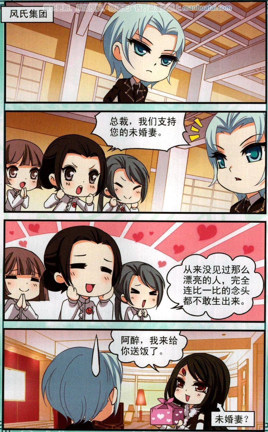 风起苍岚特别番外 我的七个哥哥