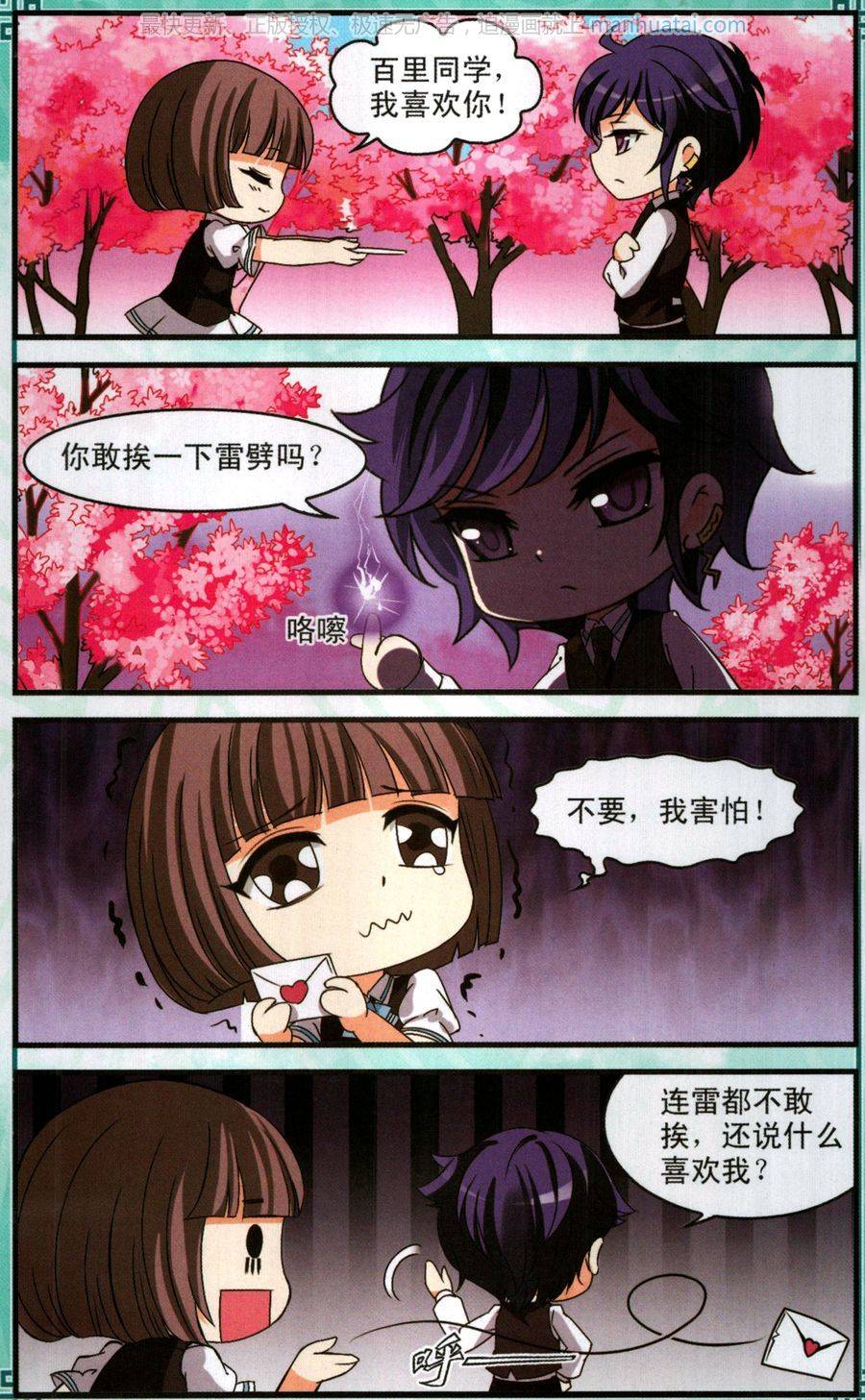 风起苍岚特别番外 我的七个哥哥