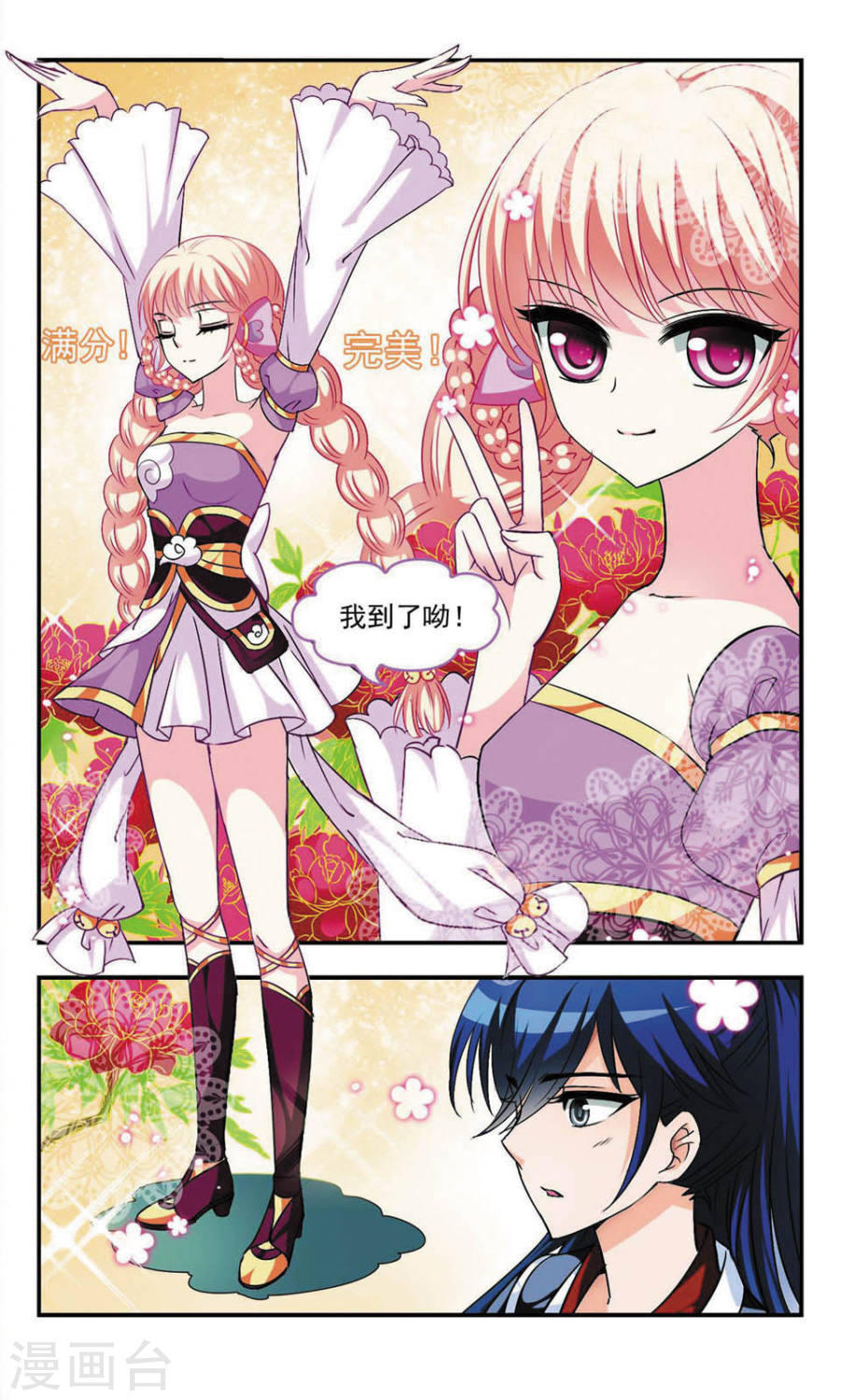 风起苍岚第09话 灵根测试