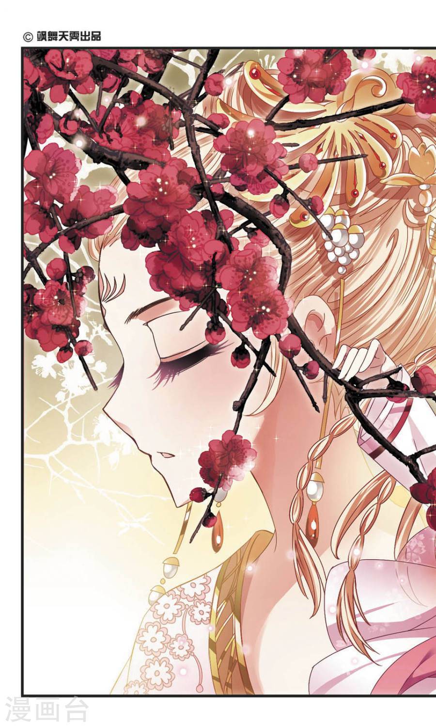 风起苍岚第60话 琅琊丹会