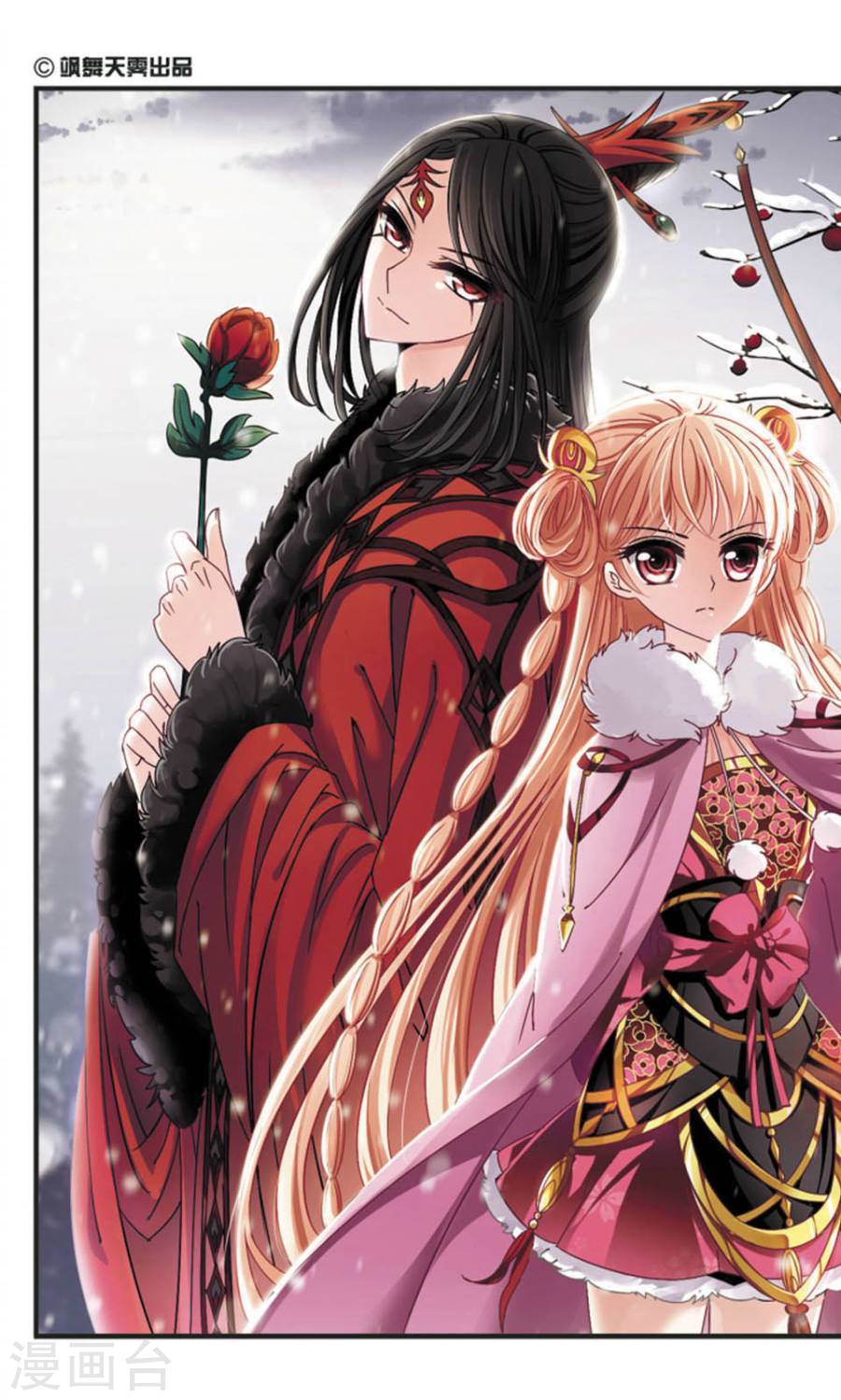 风起苍岚第61话 琅琊丹会