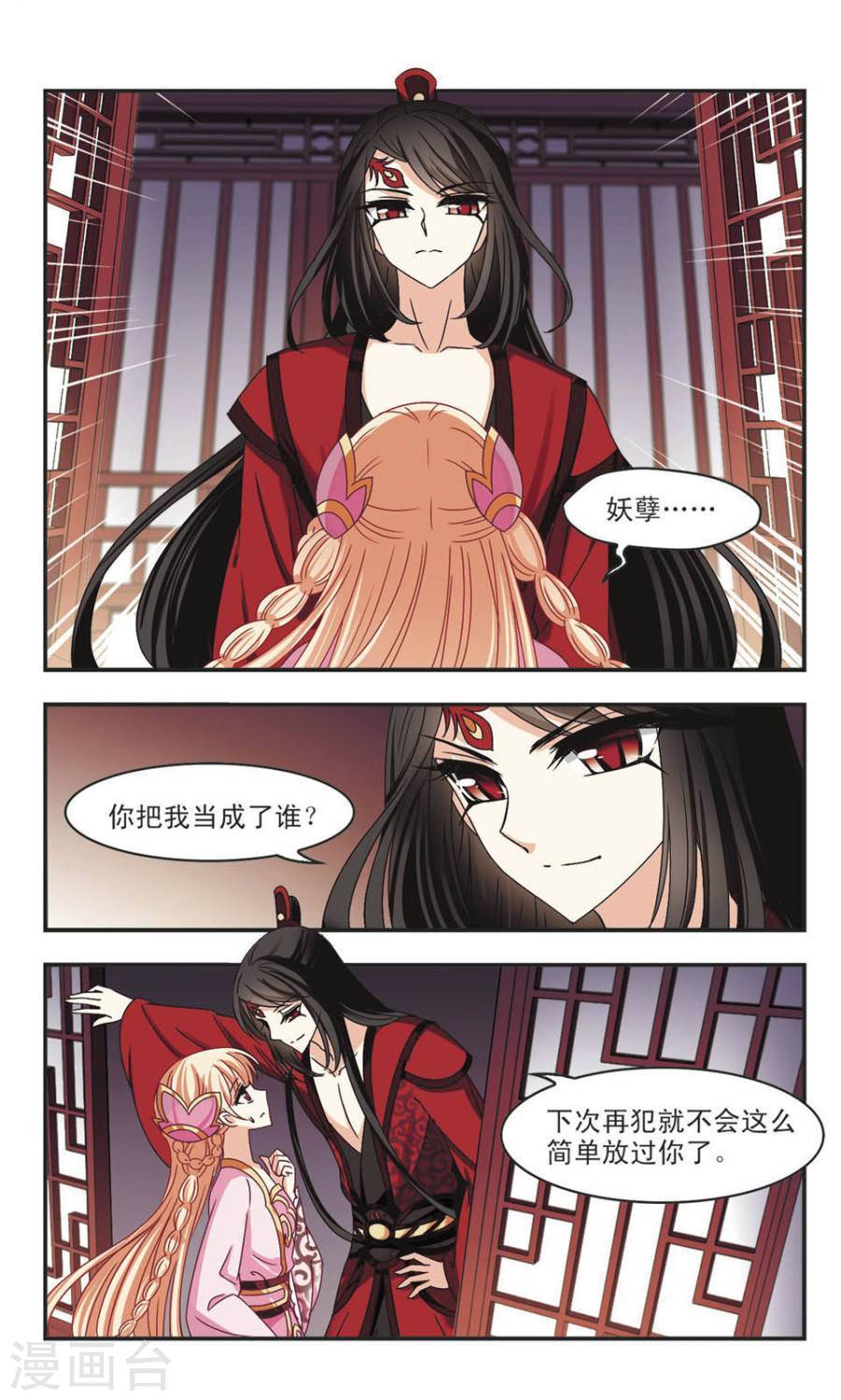 风起苍岚第64话 新秀挑战赛