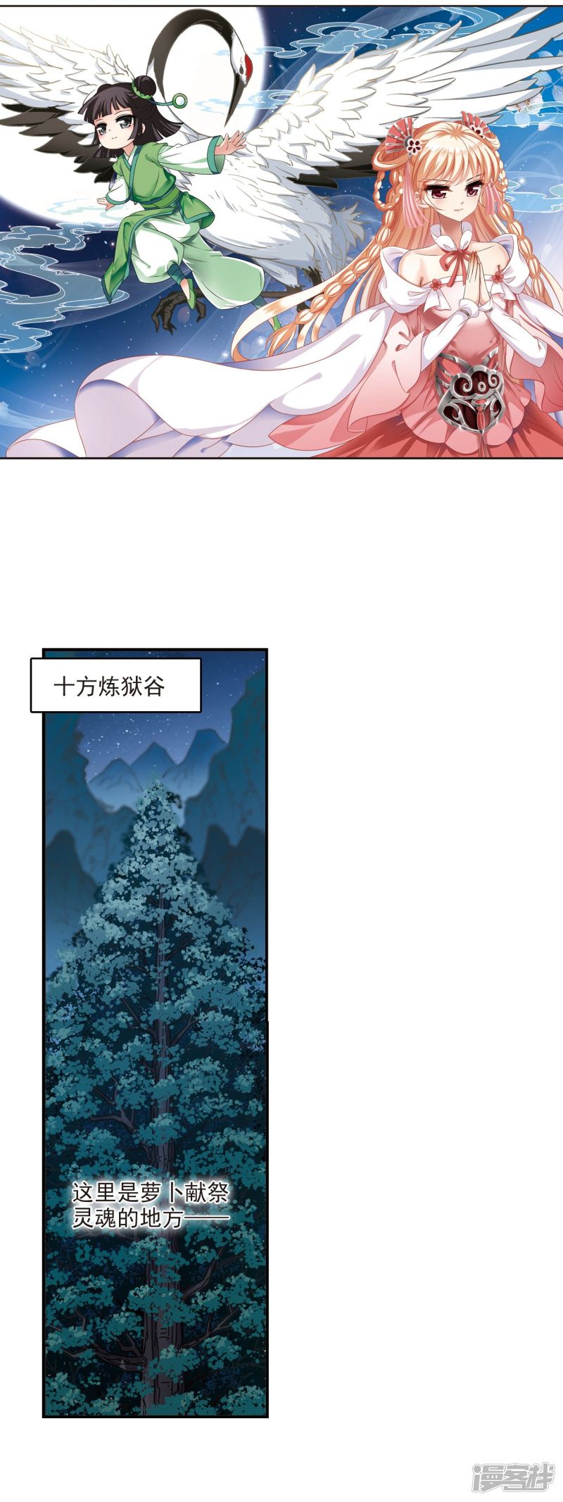 风起苍岚第2季1话 再见小林1