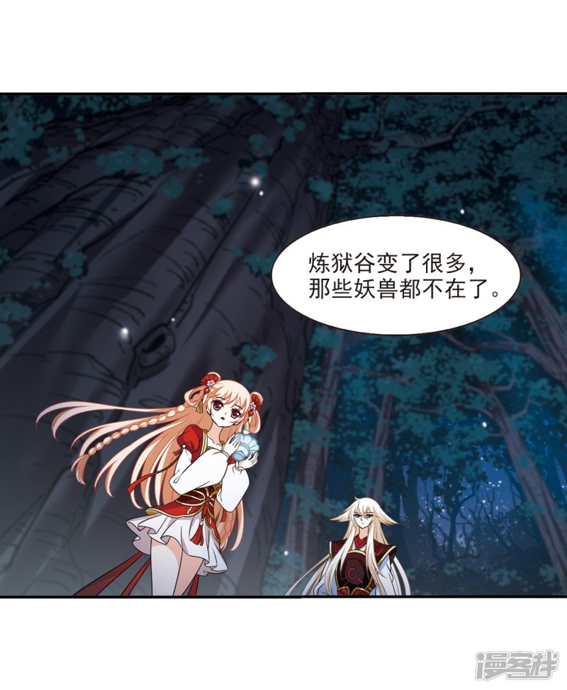 风起苍岚第2季1话 再见小林1
