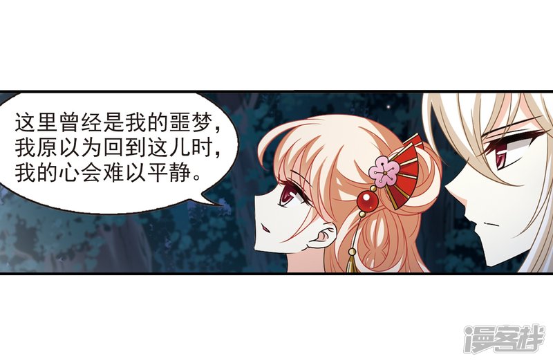 风起苍岚第2季1话 再见小林1