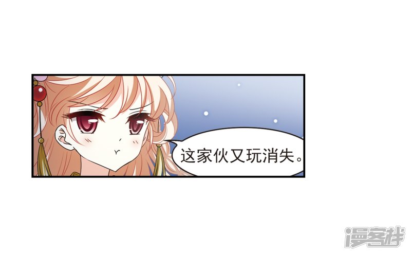 风起苍岚第2季1话 再见小林1