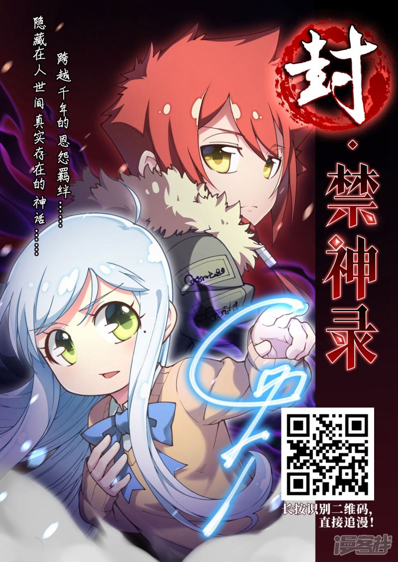 风起苍岚第2季1话 再见小林1