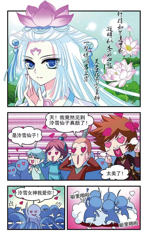 风起苍岚2话 苍岚之巅2