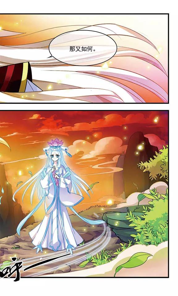 风起苍岚3话 苍岚之巅3