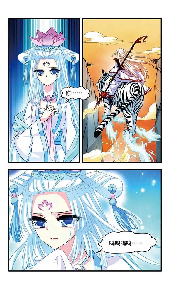 风起苍岚3话 苍岚之巅3