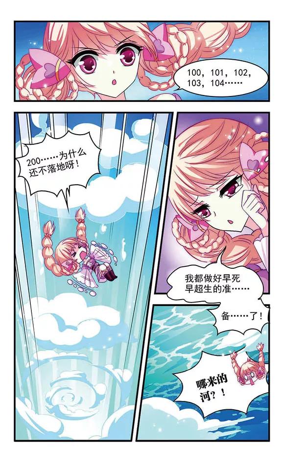 风起苍岚7话 飞来横祸1