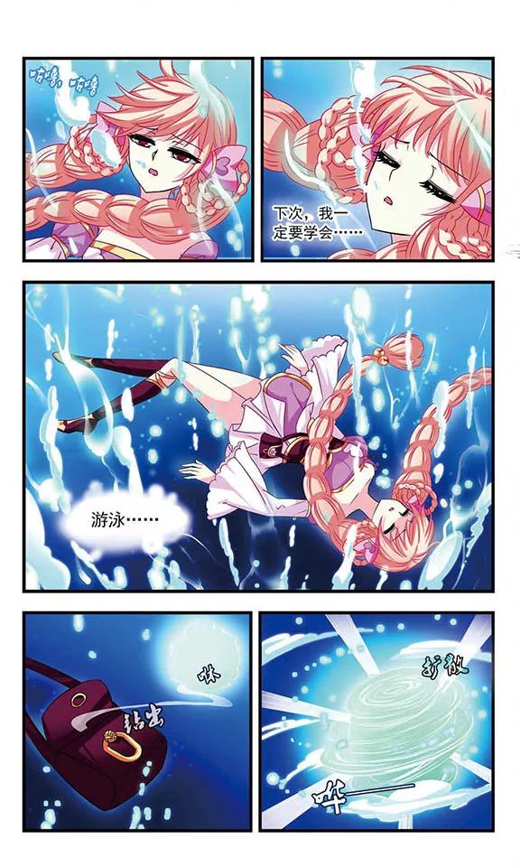 风起苍岚7话 飞来横祸1