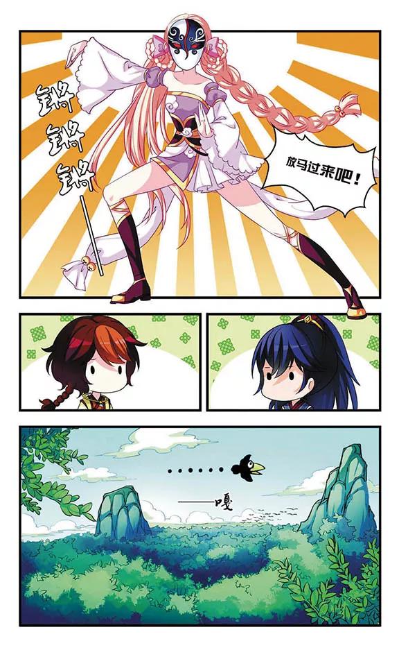 风起苍岚10话 初入仙门1