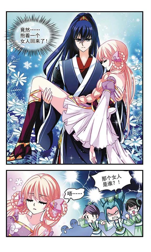 风起苍岚11话 初入仙门2