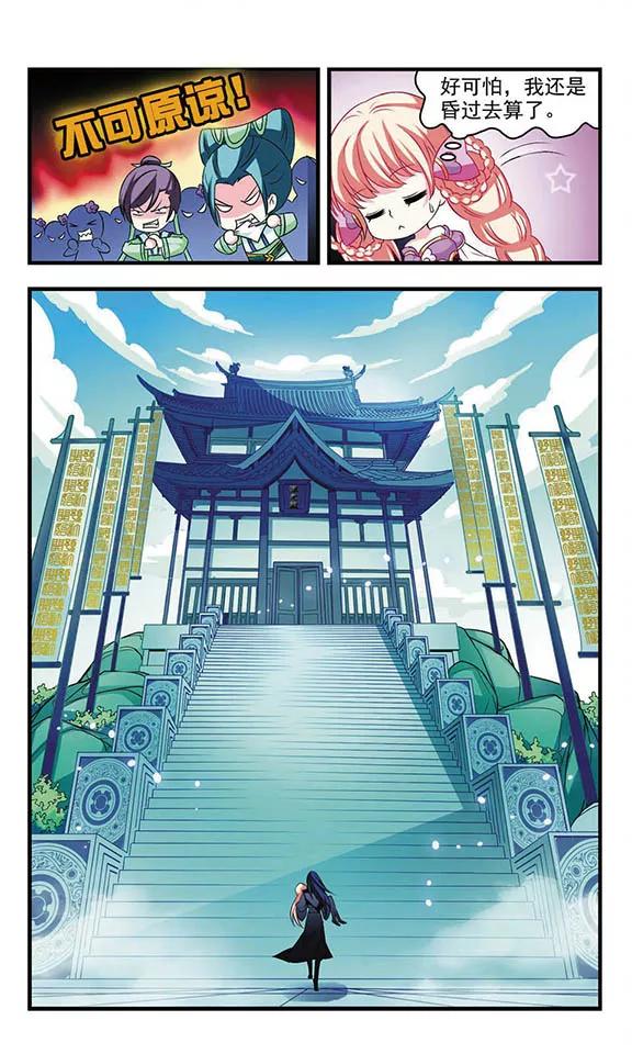 风起苍岚11话 初入仙门2