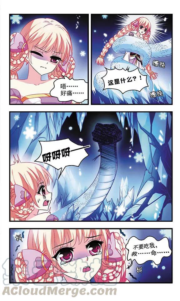 风起苍岚13话 游戏还是现实？1