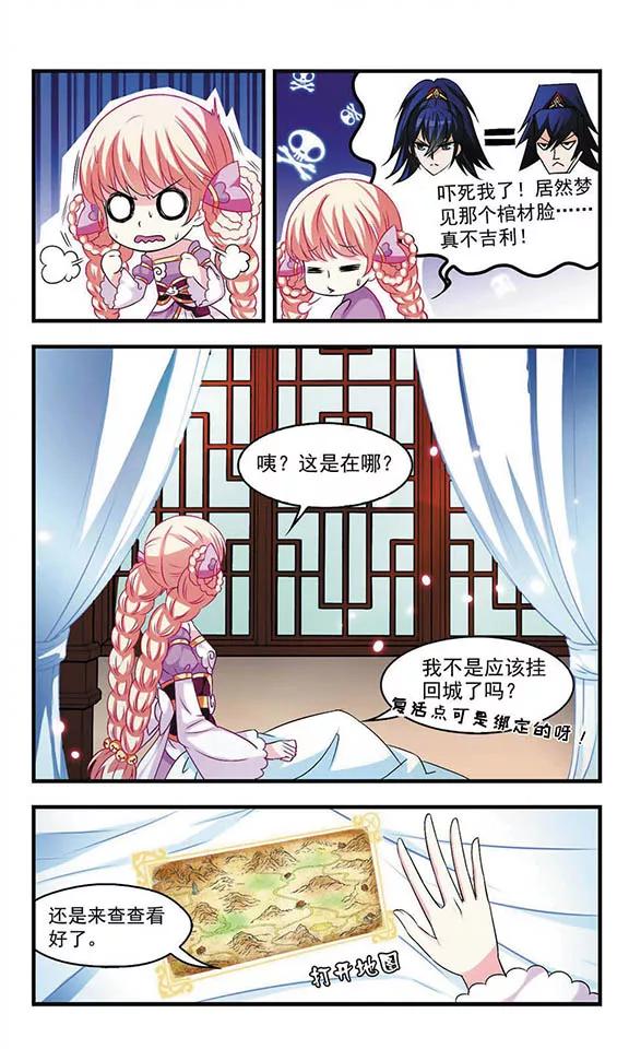 风起苍岚13话 游戏还是现实？1
