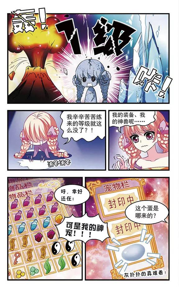 风起苍岚13话 游戏还是现实？1