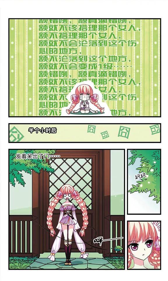 风起苍岚13话 游戏还是现实？1
