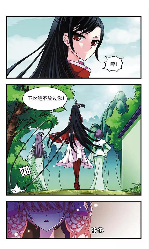 风起苍岚15话 游戏还是现实？3