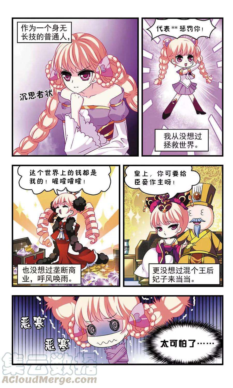 风起苍岚16话 禁渊阁1