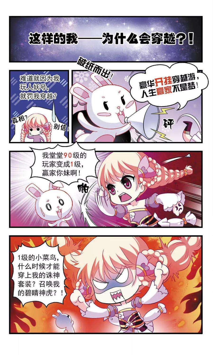 风起苍岚16话 禁渊阁1