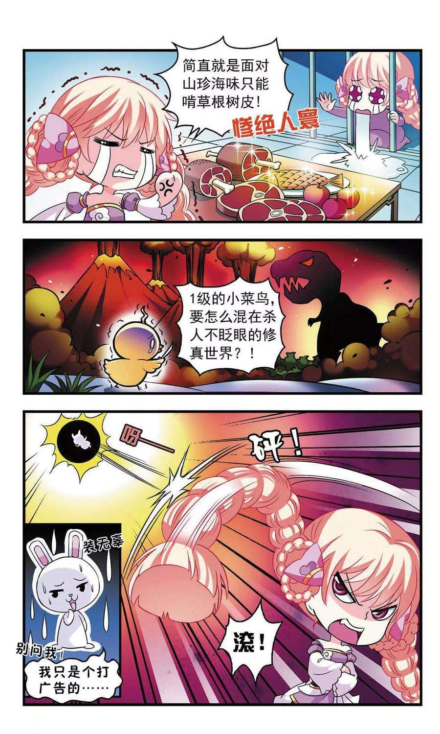 风起苍岚16话 禁渊阁1