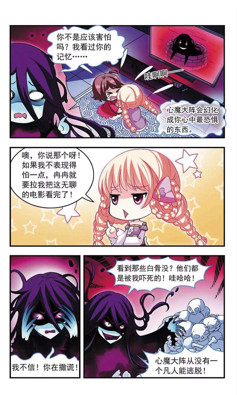 风起苍岚21话 泅龙潭3