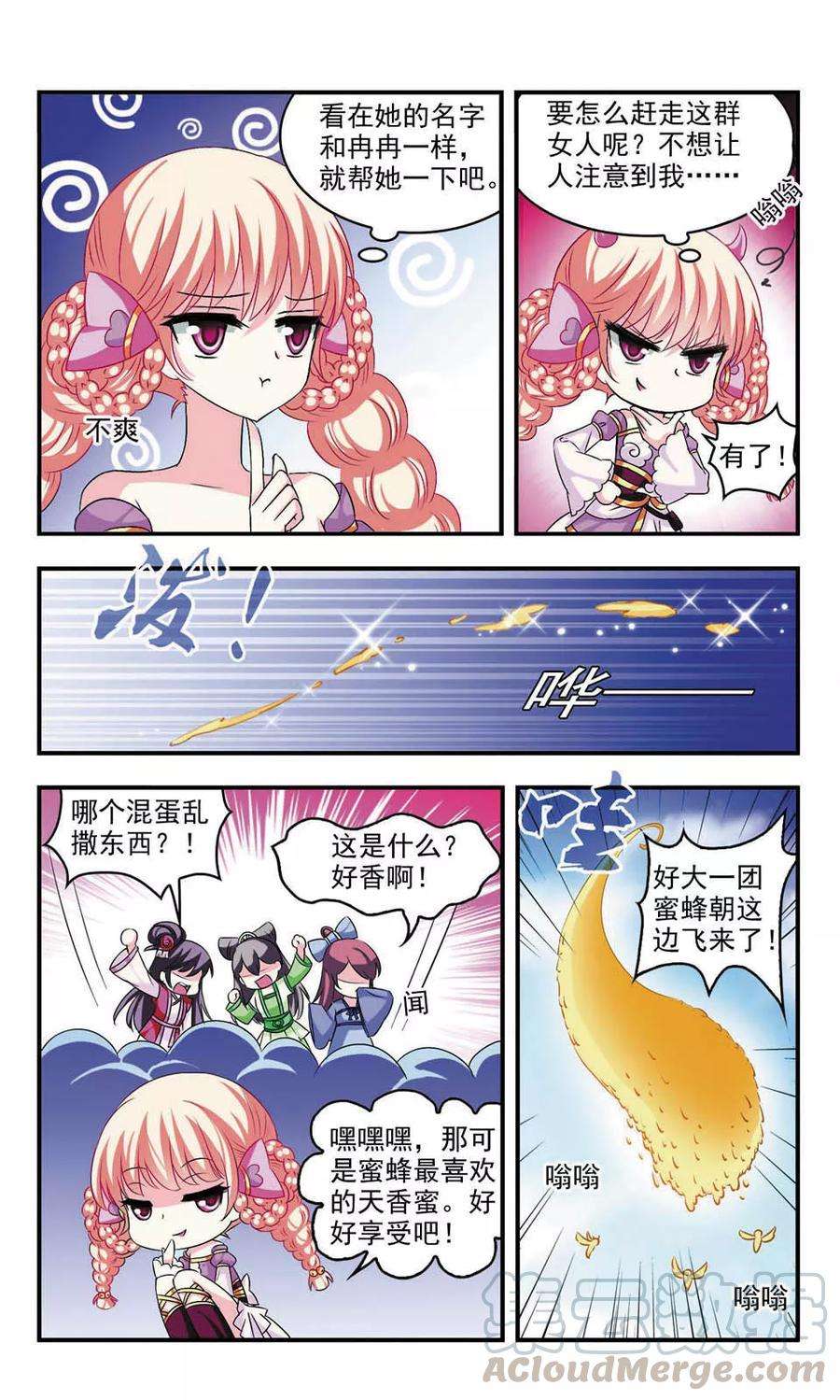 风起苍岚23话 灵根测试1-2