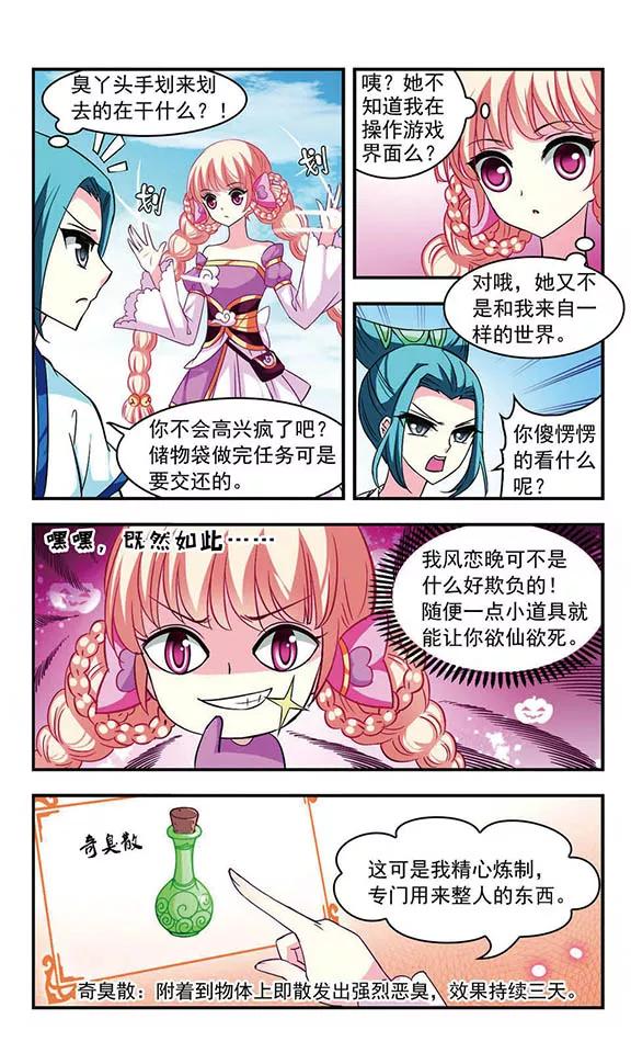 风起苍岚29话 杂役任务2