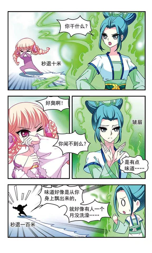 风起苍岚29话 杂役任务2